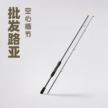 批发路亚竿插接竿 空心插节竿 海鲈鱼竿 M调插接杆 跨境专供渔具