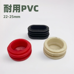 Injection Molding Processing Plastic Plug Steel Pipe Internal and External Plug 22 25 Internal Plug External Plug 15*25 Internal and External Plug Pvc
