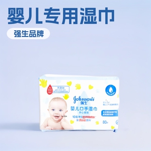 Johnson Special Wet Wipes Baby Wet Wipes Clean Mouth and Hand Wet Wipes Happy Food Carving 80 Pieces 80 Big Pack Baby