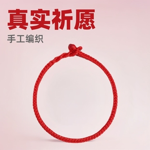 Year of birth bracelet simple red rope couple bracelet men's and women's handmade braided rope gift girlfriend woven bracelet