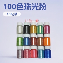 �S�������ĸ�۲�ɫ100ɫˮ�����zʷ�Rķ��diy100g�W�۸߹�