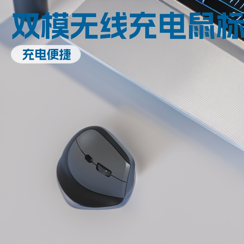 工厂现货批发无线垂直鼠标人体工学充电蓝牙游戏静音人体工学设计