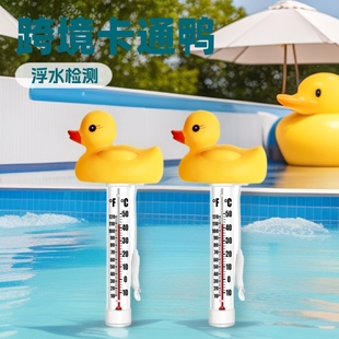 Manufacturer Supplies Swimming Pool Floating Thermometer with Little Yellow Duck, Cross-Border Supply of Cartoon Duck Floating Swimming Pool Thermometer