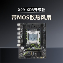 X99-XD3（带mos散热片）台式机主板C612芯片DDR3全新6层PCB