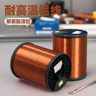 Dingyuan Electric Factory Wholesale Qal-1/155 Grade Polyurethane Aluminum Enameled Wire Various Motor Winding Wire Aluminum Wire