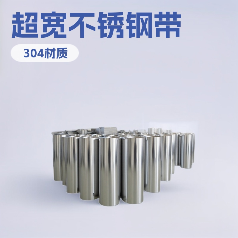供应大钢厂宝钢太钢304超宽不锈钢带 1220宽不锈钢带