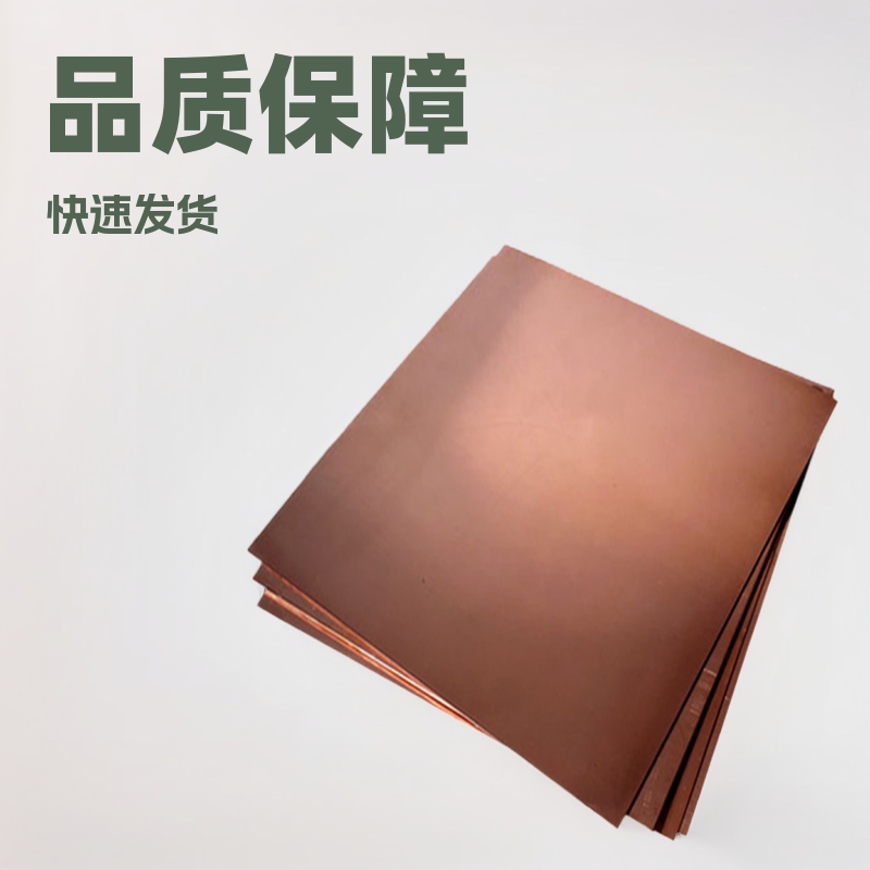 Manufacturer T2 Copper Plate Laser Cutting Pure Copper Plate T3 Copper Gasket Copper Disc C1100 Pure Custom According to Drawings