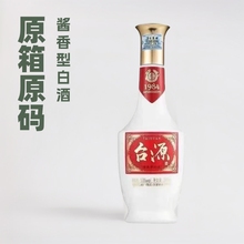 [原箱原码]贵州台源酒53度酱香型白酒500ml*6瓶一整箱礼盒装包邮