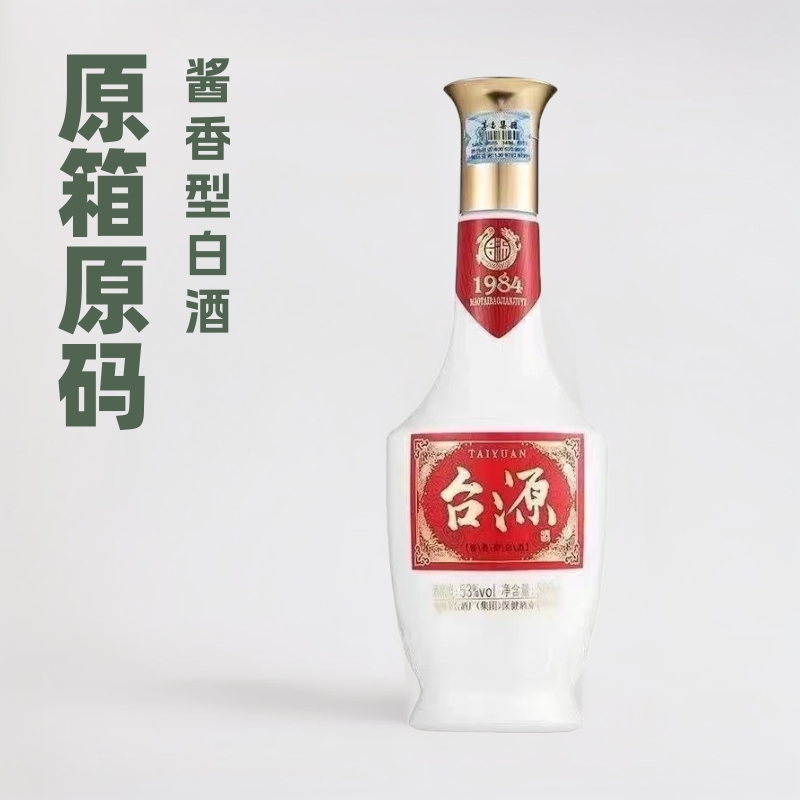 [原箱原码]贵州台源酒53度酱香型白酒500ml*6瓶一整箱礼盒装包邮