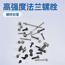 �������Ƿ��m��˨, ���Ʒ��m�ݽz��DIN6921���m��˨ȫ�ݼy