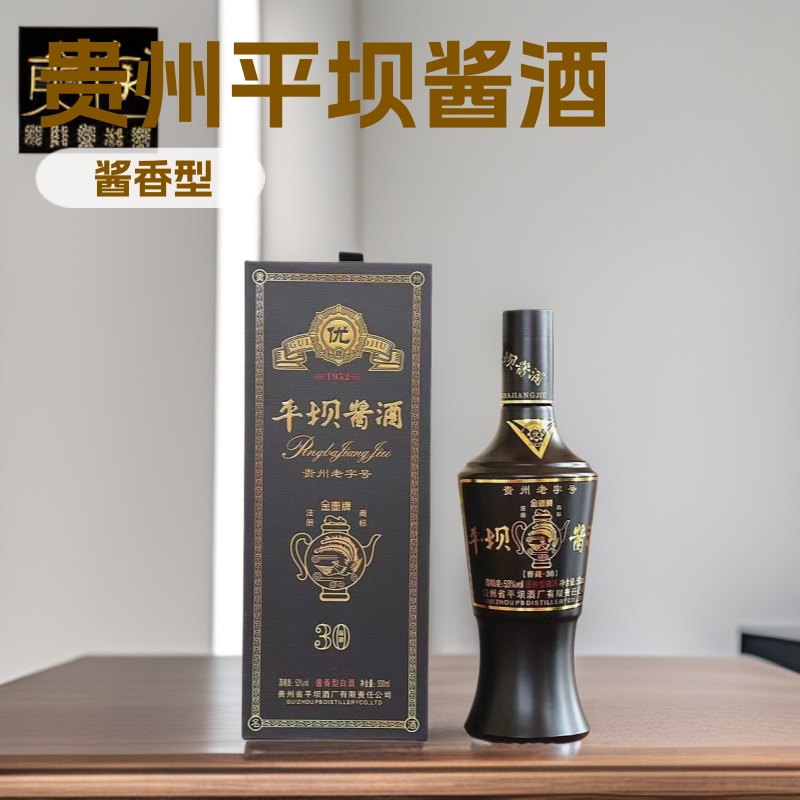 白酒批发金壶牌贵州平坝酱酒窖藏30酱香型53度整箱6瓶*500ml