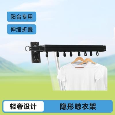 批发阳台折叠晾衣架伸缩晒衣架隐形迷你晾衣架窗台室内室外凉衣架|ms