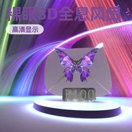 led全息风扇广告机高清裸眼3D风扇8G1米四叶全息投影WiFi动画广告