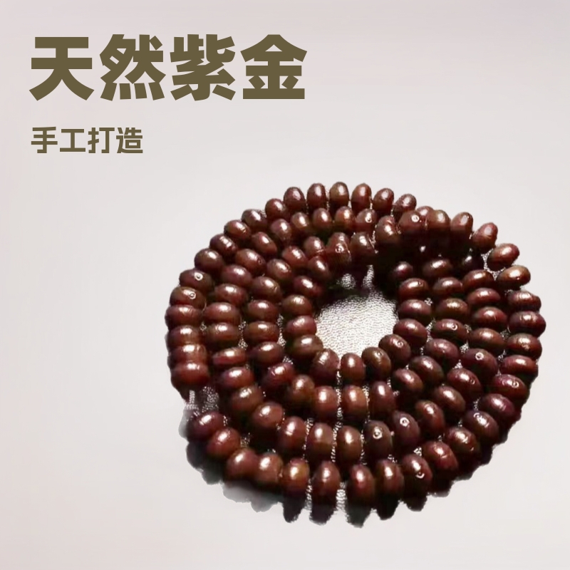 天然紫金钵孟菩提子手串108颗佛珠高油金碗菩提文玩念珠厂家直供