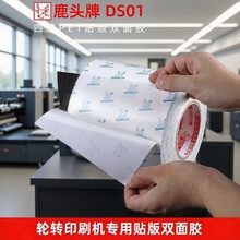 ¹�^��DS01�N���p���z�̘�݆�D�Cӡˢ���԰��֬���ճ�Ȳ����z