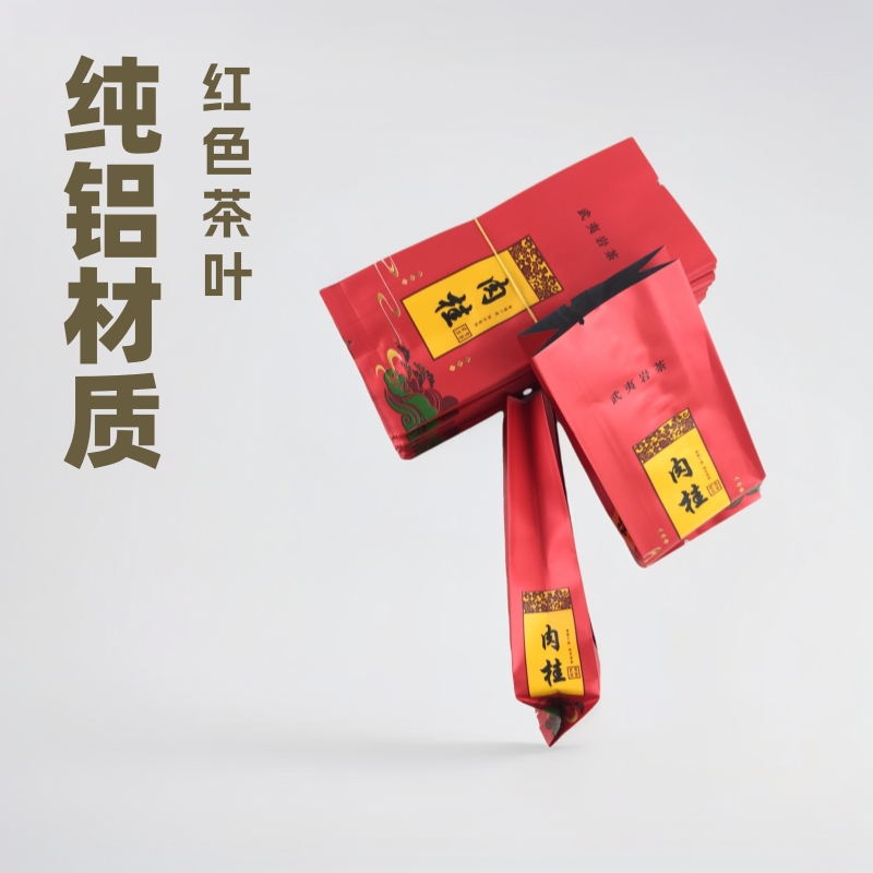 肉桂泡袋镀铝茶叶包装袋袋子泡袋纯铝泡袋小泡袋久福包装便携装