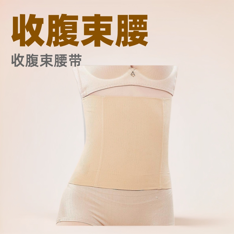 Postpartum Abdominal Belt plus size Belt Belt Tight Waist Plastic Belt Body Shaping Clothing Waist Seal Shackle Seamless Abdominal Belt for Women