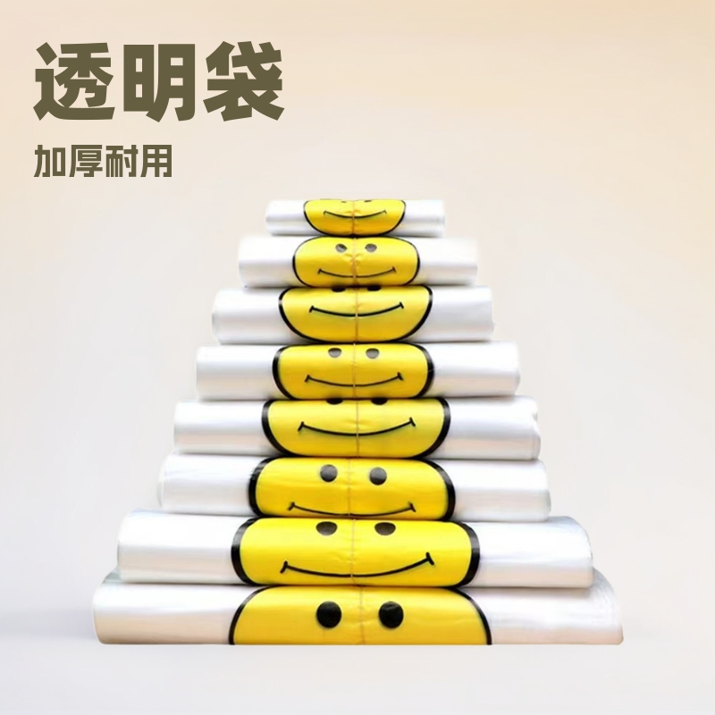 家用手提包装袋透明大号塑料袋特加厚款食品外卖打包带方便袋批发