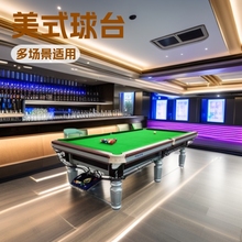 中式台球桌标准强利品牌室内俱乐部商用桌球工厂美式台球批发