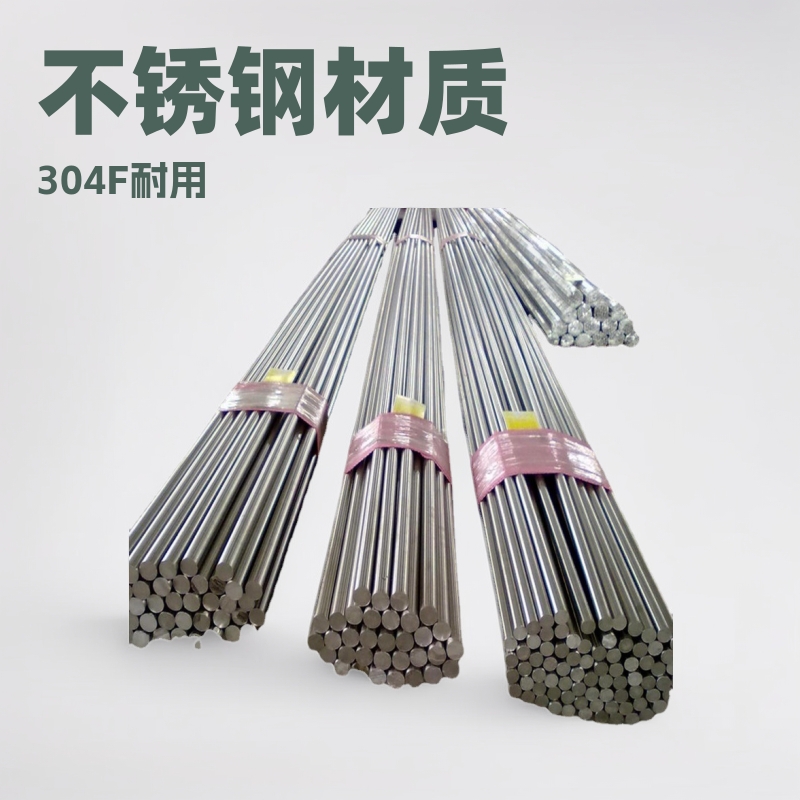现货供应303不锈钢研磨棒 光元 304F 316F不锈钢圆钢 方棒 六角棒