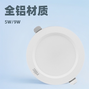 Nvc Lighting Led Downlight Aluminum Thin Hole Light Home Decoration Without Main Light New Ceiling Light Embedded