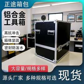 铝合金航空箱设备收纳箱控台显示屏箱展会音响箱运输箱铝合金箱子