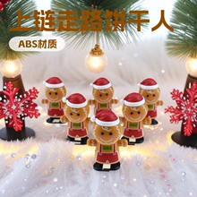 新奇发条走路摇头饼干人玩具上链上弦走路饼干小人圣诞节玩具礼品