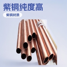 紫铜管纯铜管直管 阀门冷库 紫铜管加工定做 加工异型订做 外径12