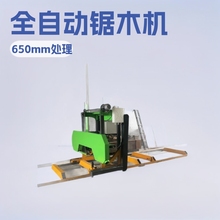 推台锯数控卧式龙门锯板锯移动锯木机木工圆木自动开料机批发