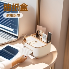 【】家用纸巾盒抽纸盒茶几客厅创意简约高轻奢多功能桌面收纳盒
