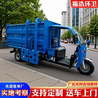 厂家电动挂桶垃圾车小型环卫自装卸清运车小区乡村保洁垃圾转运车