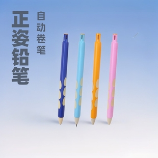 Blueprint 2.0 posture activity pencil primary school students thick core calligraphy painting hole automatic pencil with pencil sharpener