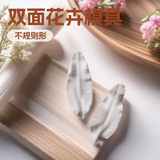 正全翻糖蛋糕模具百合花瓣叶子双面花卉硅胶模巧克力粘土干佩斯模
