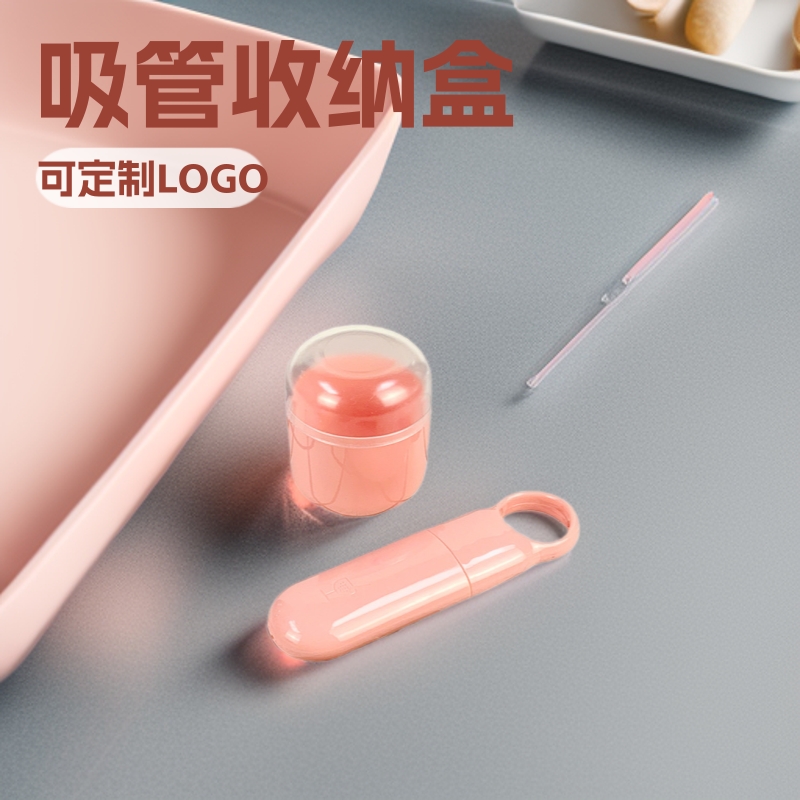 厂家出售塑胶透明有色塑料包装盒pvc 硅塑胶不锈钢折叠吸管收纳盒