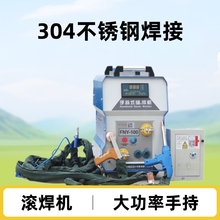 厂家定制小型手持滚焊机大功率手动304不锈钢丝网焊接机滚轮焊机