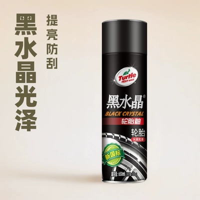 Turtle Brand Black Crystal Tire Wax Turtle Brand Black Crystal Tire Wax Black Crystal Black Crystal Brightening (Car wax)