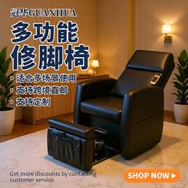 多功能美甲美睫床电动足浴沙发美容店减压足疗可躺椅子沐足修脚椅