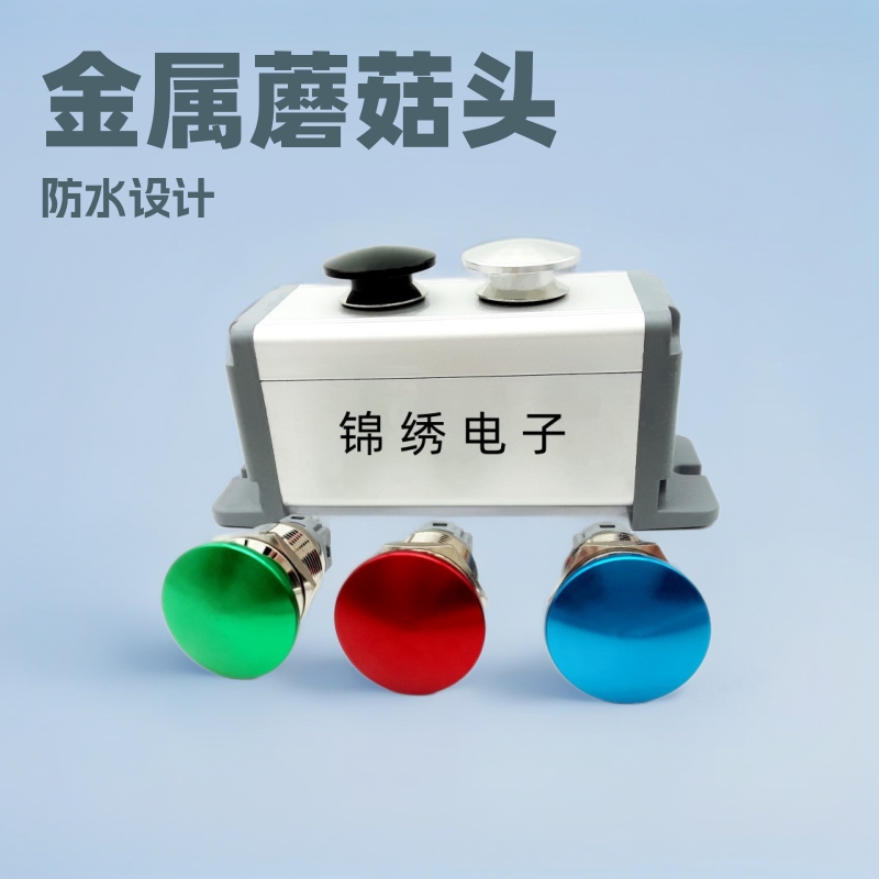 销售16mm19mm 带灯金属蘑菇头按钮开关 自复位自锁焊接脚点动按键