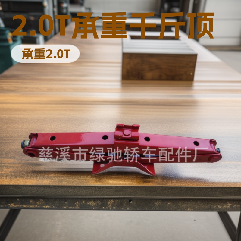 【厂家直供】2.0T摩托车千斤顶【促销价】