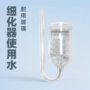 CO2 glass mini refiner carbon dioxide atomizer water grass tank bubble meter diffusion generator