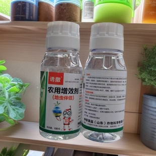 Underground Pest Attractant Synergist, Needleworm, Armyworm, Mole Cricket, Grub, Mosquito and Fly Kung Fu, Phoxim, Thiamethoxam