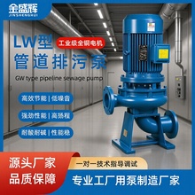 LW管道排污泵工业废水排污管防爆不锈钢污水泵无堵塞管道排污泵