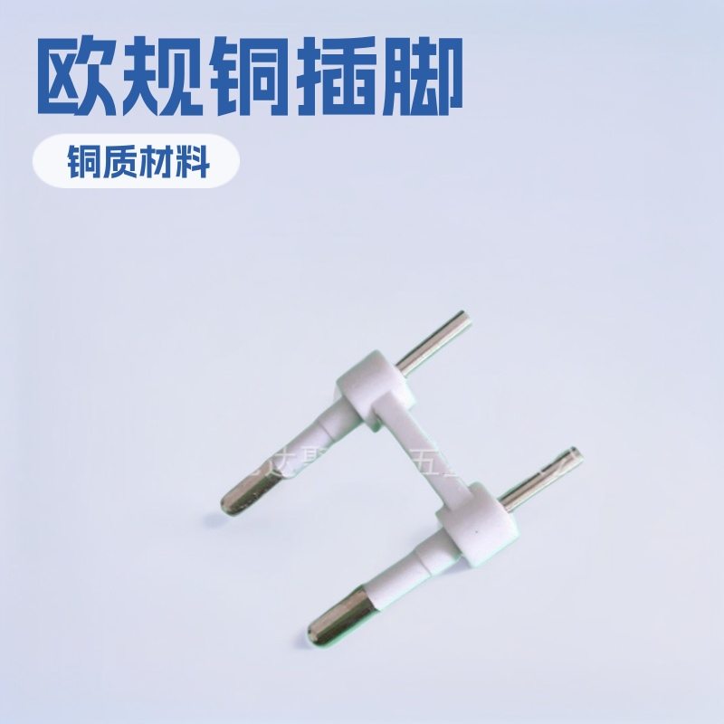 供应欧规铜插脚支架4x35mm