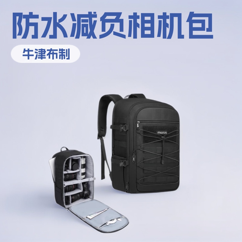 mosiso双肩照相机大容量相机包摄影战术多功能无人机电脑包适用产品实拍图