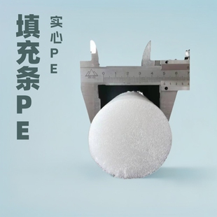 Foam stick solid PE foam stick white filling strip EPE caulking stick Pearl cotton stick