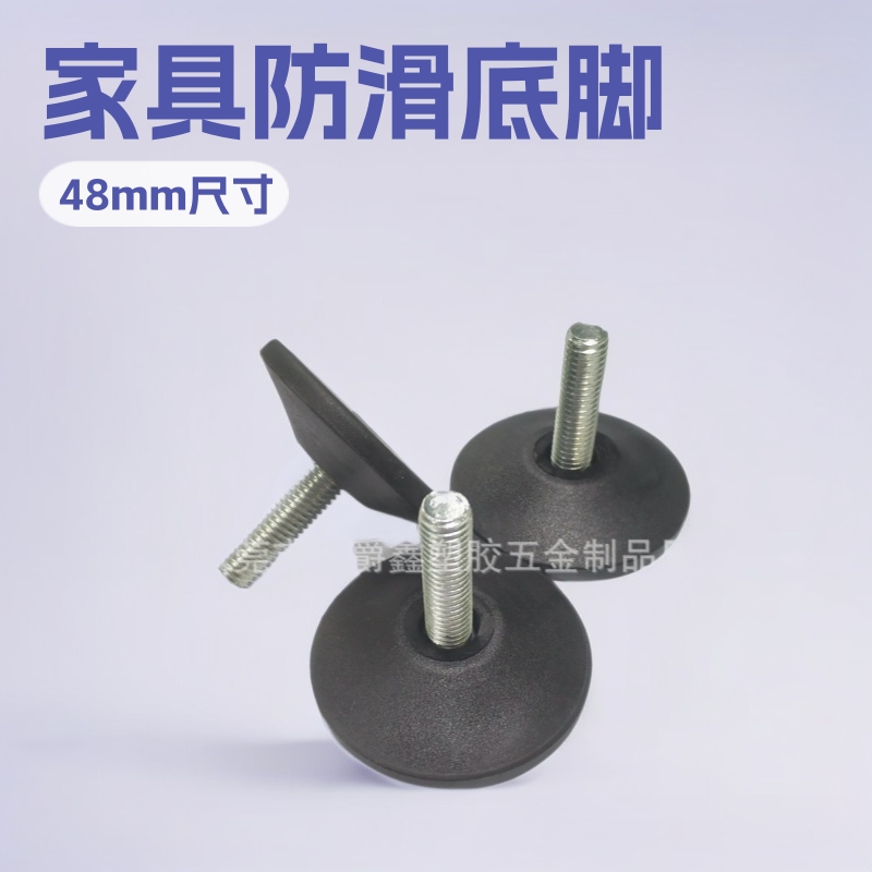 48mm-m8家具环保tpe塑料防滑底脚可调节脚塑胶地脚机箱底脚