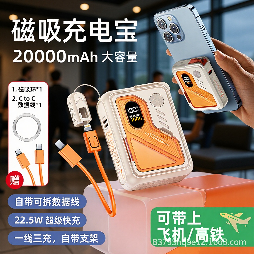 3C Certified 2025 New Model Five-In-One Magnetic 22.5W Fast Charging Power Bank 20000 Large Capacity Annual Meeting Gift