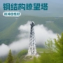 定制防腐钢结构观测热镀锌