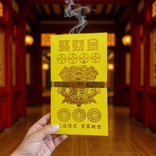 新款烫金竹浆纸咒纸一捆5本约200张玉皇钱路路通高档烧纸祭祀用品