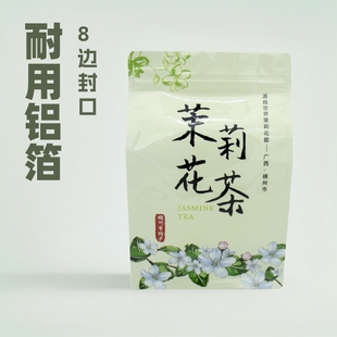 Tea Packaging Bag Coffee Air Valve Bag Medium Sealing Bag Aluminum Foil Bag Eight Side Sealing Self-Sealing Bag Nut snack bag